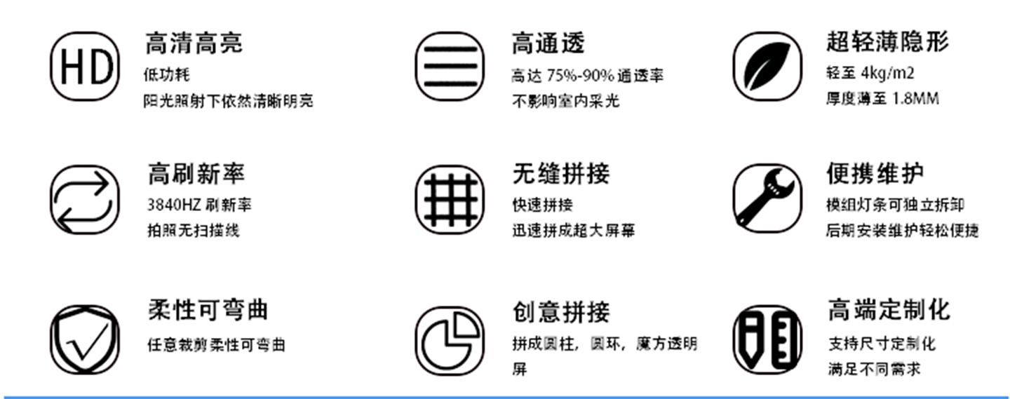 LED晶膜屏_04.jpg