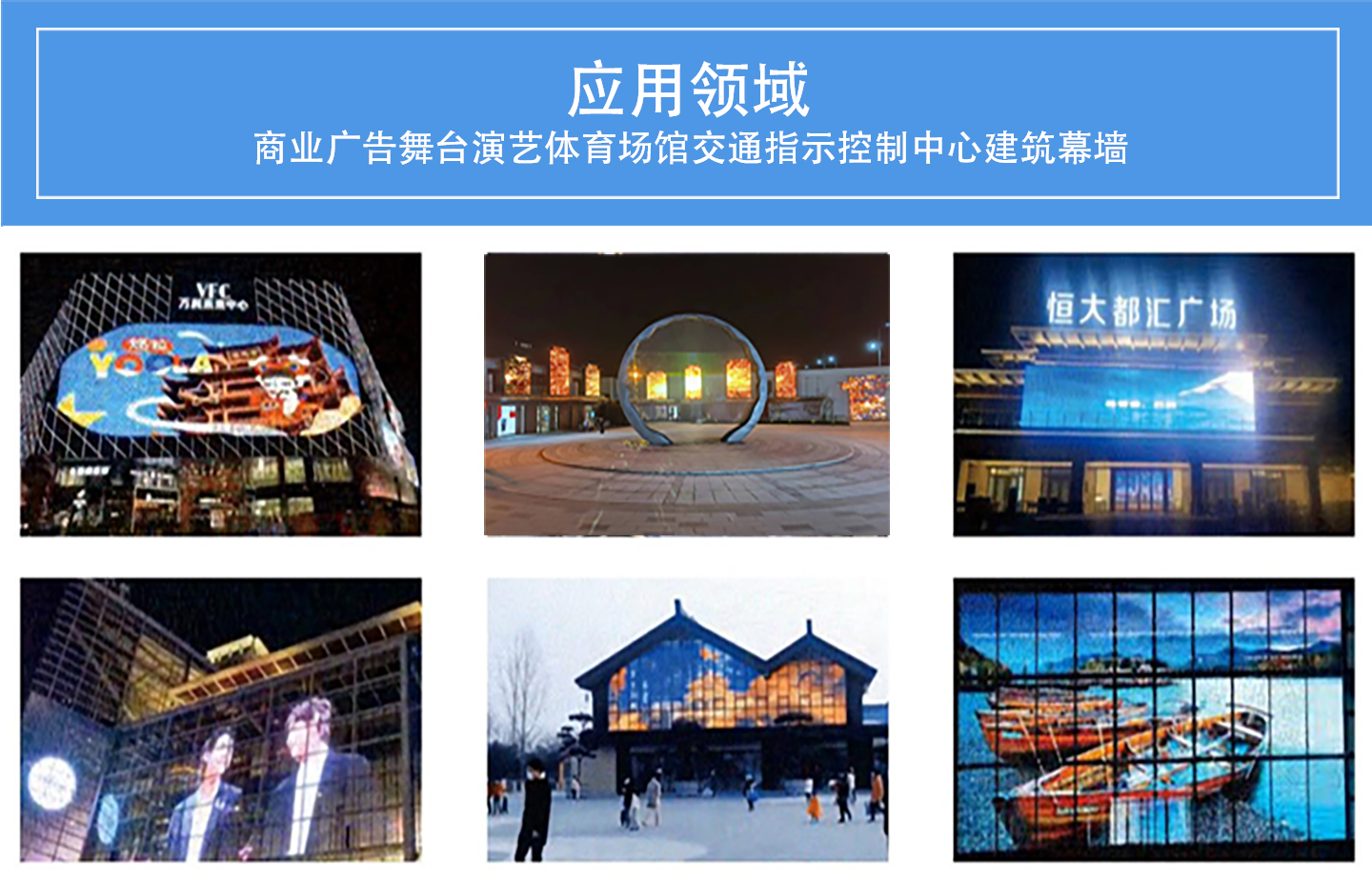 LED户外透明屏详情页1440_05.jpg