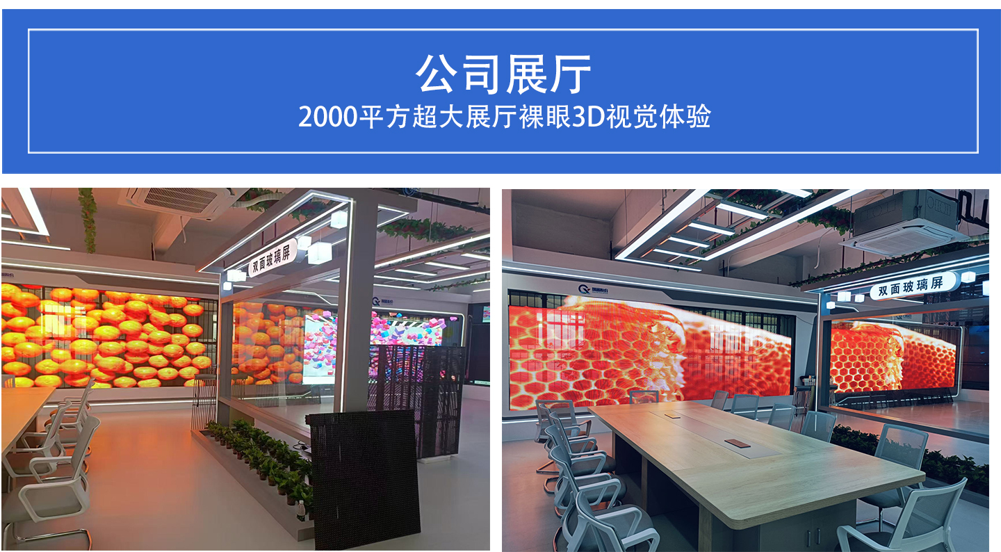 LED户外透明屏详情页1440_11.jpg