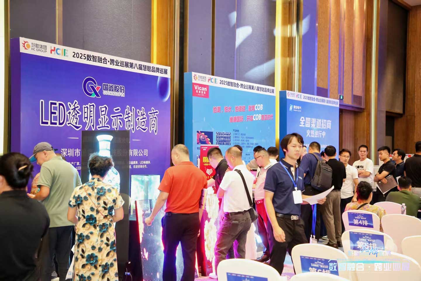 慧聪巡展2.jpg