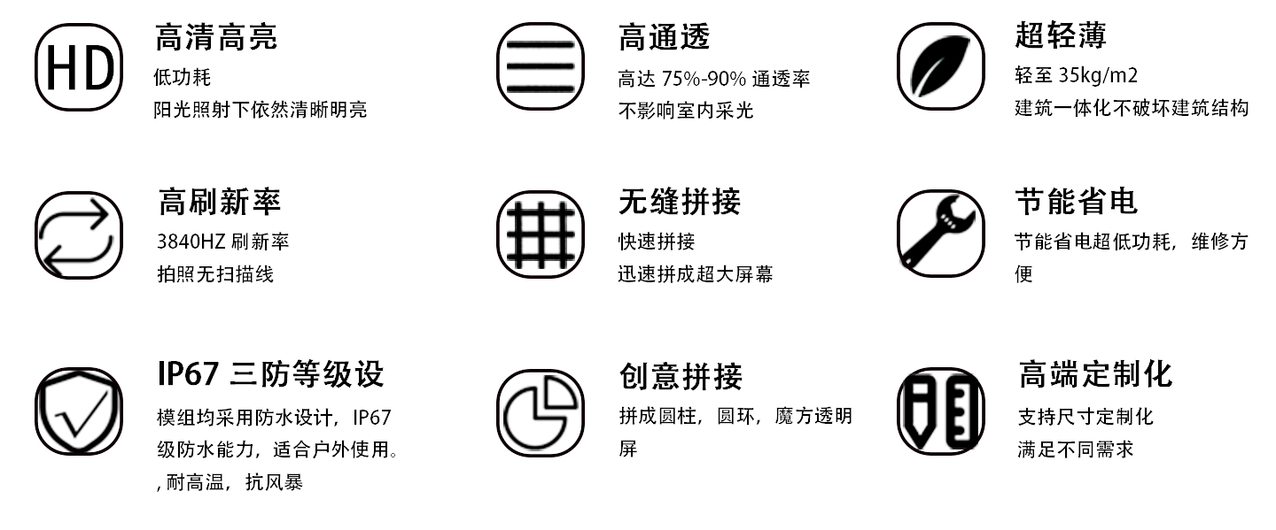 LED玻璃屏_05.jpg