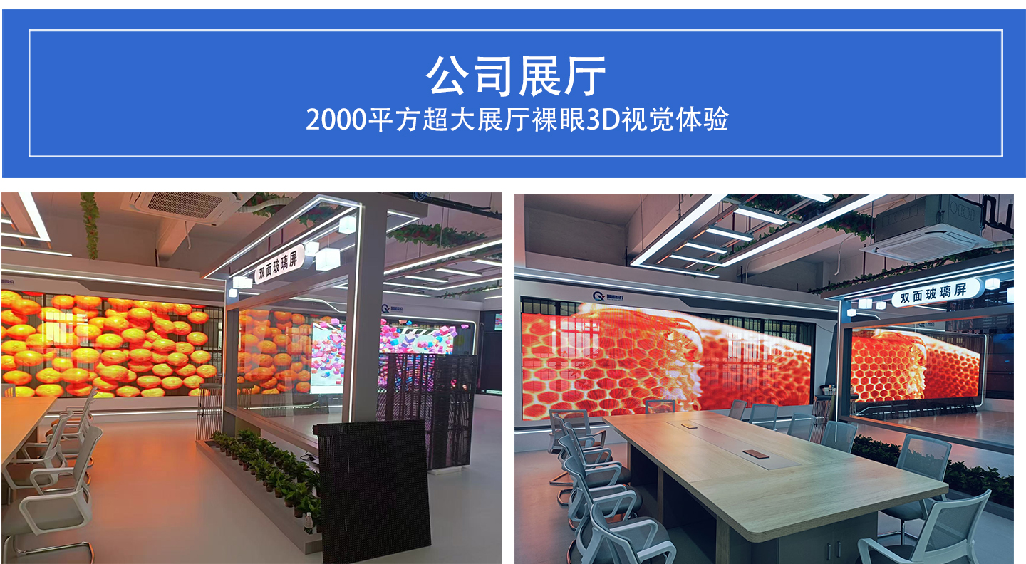 LED玻璃屏_12.jpg
