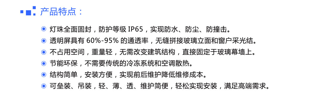 户外透明屏_03.jpg