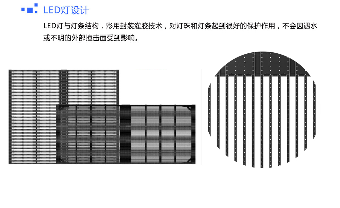 户外透明屏_04.jpg