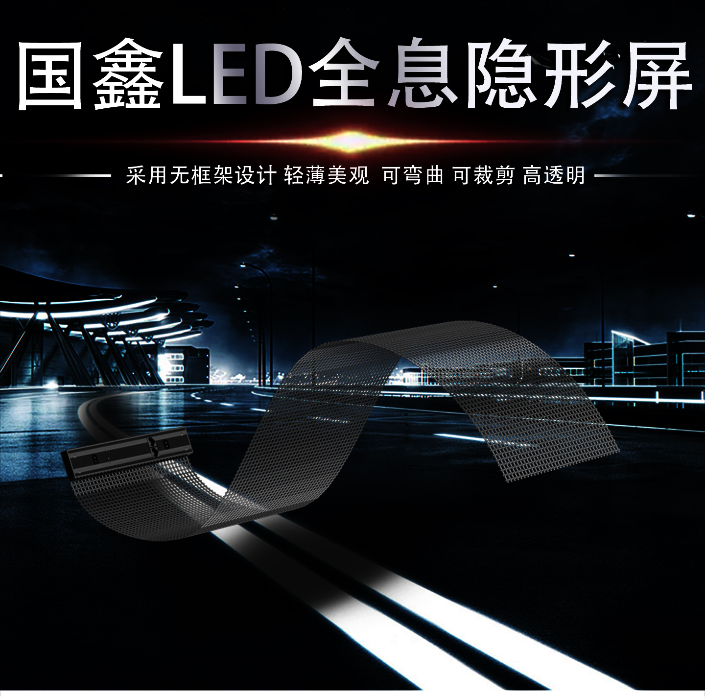 led全息屏设计详情页_01.jpg