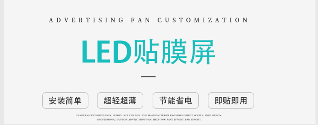 LED贴膜屏_01.jpg