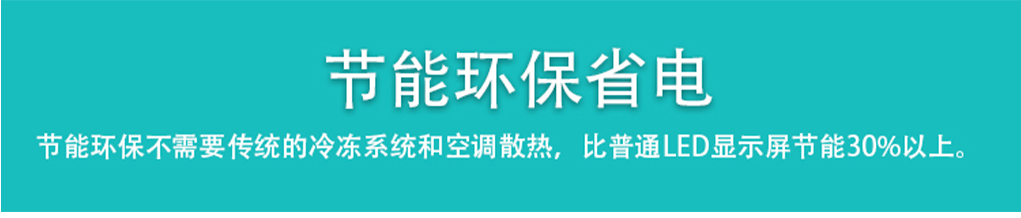 LED贴膜屏_12.jpg