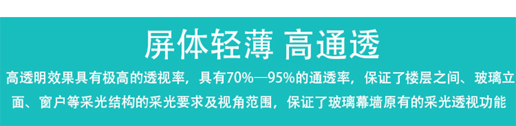 LED贴膜屏_06.jpg