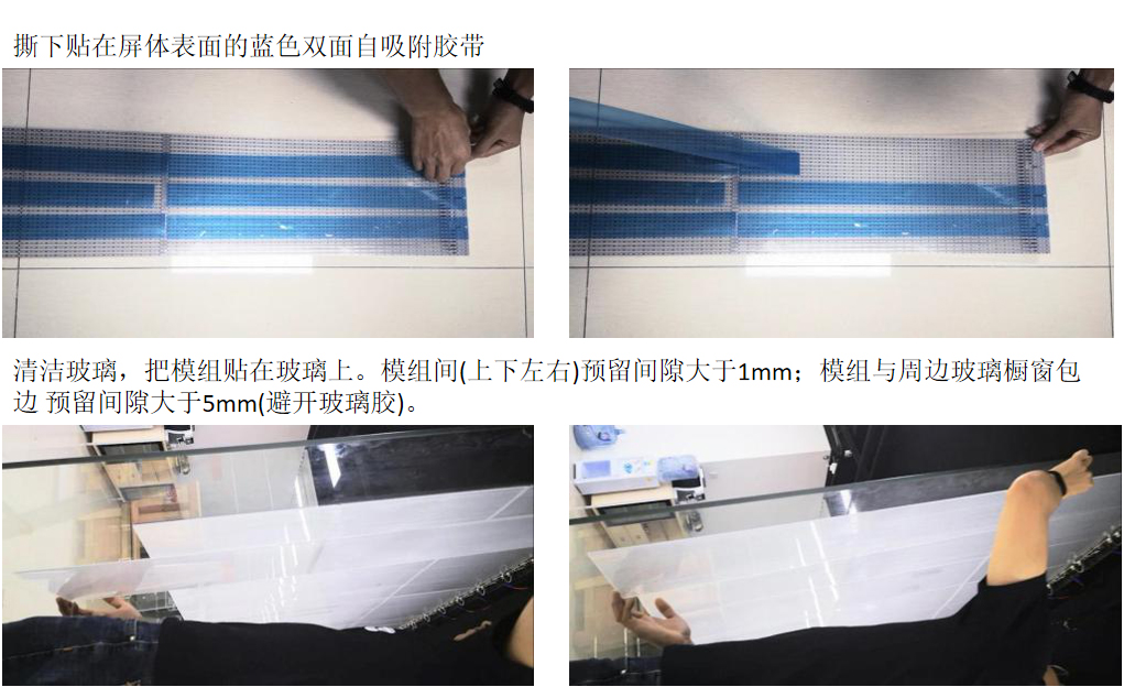 LED贴膜屏_09.jpg