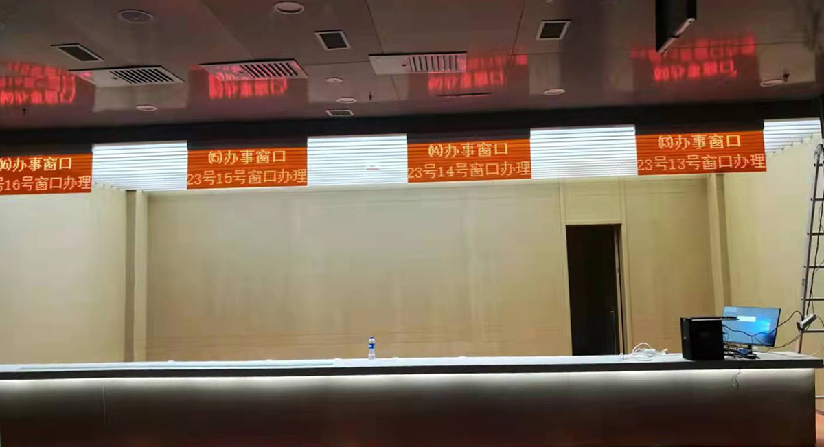沈阳叫号屏.jpg