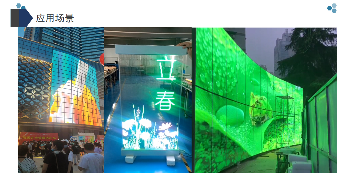 LED贴膜屏|LED晶膜屏|贴膜屏厂家品牌_价格报价-深圳国鑫光电科技有限公司 - 深圳市国鑫光电科技有限公司