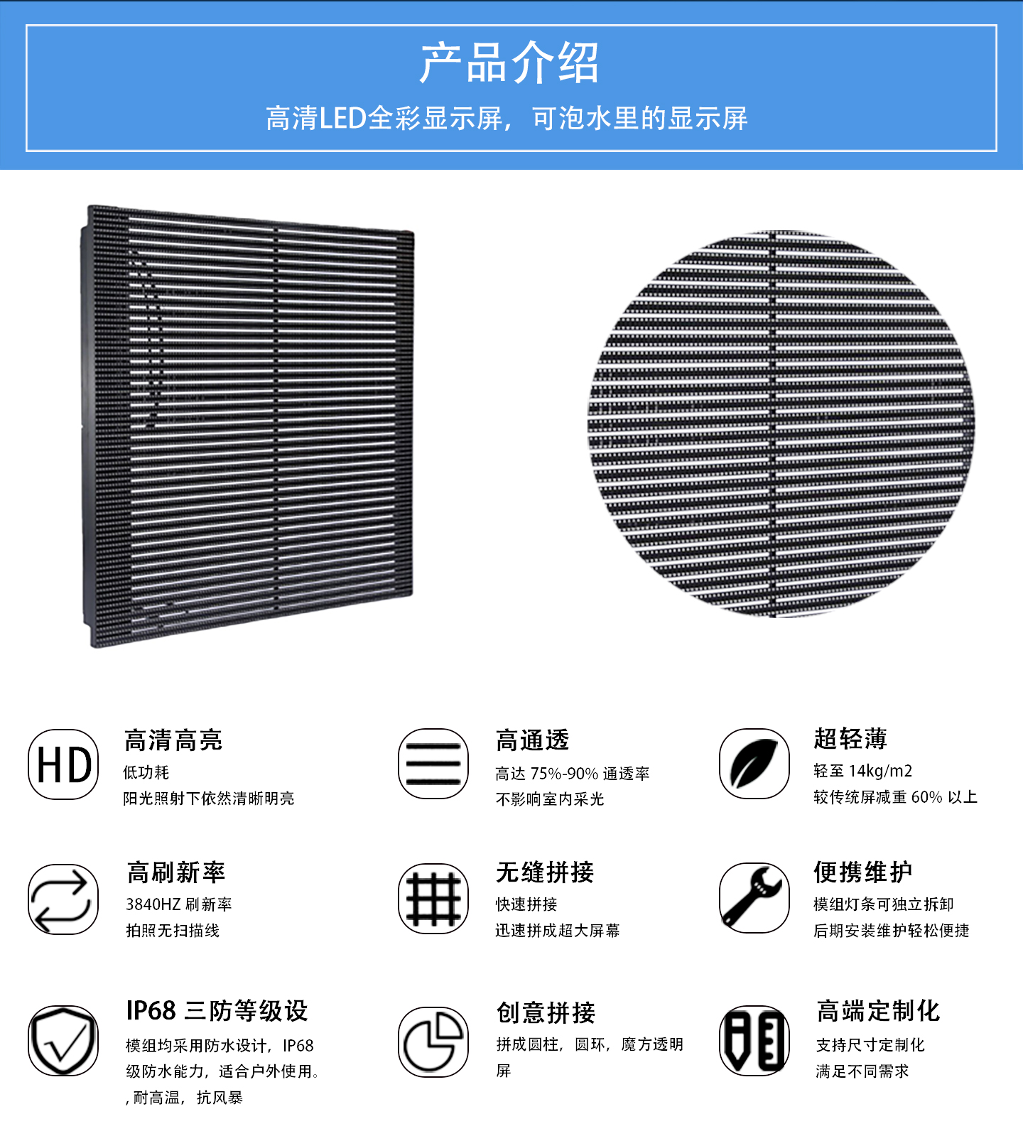 国鑫光电-LED格栅屏|户外LED透明屏|LED格栅显示屏